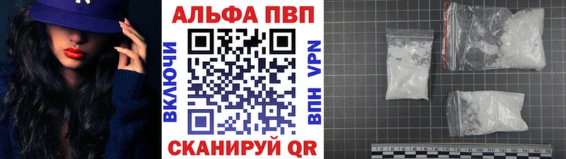 Alpha-PVP Crystall  Купить где  Рославль 