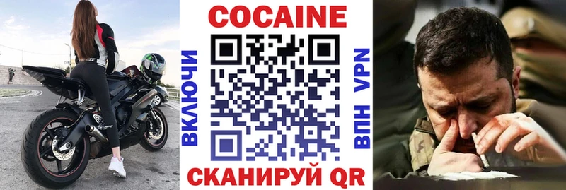 КОКАИН Боливия  Купить закладки  Рославль 