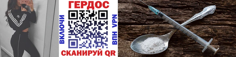 Купить  Рославль  Героин хмурый 